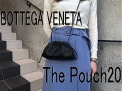 新作が安い。BOTTEGA VENETA(ボッテガヴェネタ)のNEWアイコンバッグ『The Pouchザポーチ』のご紹介です。【ブランドコレクト表参道店】：画像1