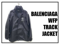 BALENCIAGA、WFPトラックジャケットをお買取りさせて頂きました【ブランドコレクト表参道店】