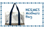HERMES（エルメス）爽やかなカラーのマザーズバッグをご紹介です。【ブランドコレクト表参道店】：画像1