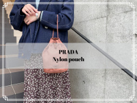 【買取入荷情報】PRADA/プラダから、カジュアルな雰囲気と高級感を併せ持った、高いデザイン性が魅力の巾着バッグをご紹介致します。