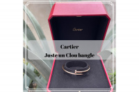 【高価買取】大胆かつモダンな魅力 Cartier/カルティエからJUSTE UN CLOUのご紹介致します。