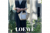 【高価買取】夏の定番アイテム、LOEWE/ロエベのバスケットバッグを買取致しました。：画像1