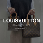 【高価買取】表参道・青山でLOUIS VUITTON/ルイヴィトンを売るならブランドコレクト表参道1号店へ！：画像1