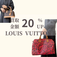 【買取20％アップ】LOUIS VUITTON（ルイヴィトン）を売るならブランドコレクト表参道1号店へ！お得な買取キャンペーン実施中！