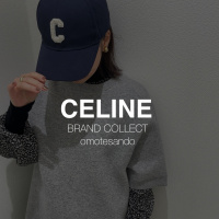 【買取20％UP】CELINE/セリーヌを売るならブランドコレクト表参道1号店へ！新入荷アイテムのご紹介です！