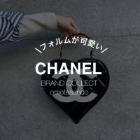 【高価買取】CHANEL/シャネルを売るならブランドコレクト表参道1号店へ！ハート型のフォルムがとにかく可愛いバニティバッグが入荷！