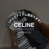 【高価買取】メンズアパレルも買取を行っております！CELINE/セリーヌを売るなら是非ブランドコレクト表参道1号店へ！：画像1