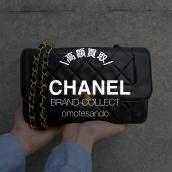 【買取強化中】CHANEL/シャネルのバッグ・お洋服のお買い取りはブランドコレクト表参道1号店へお任せください！：画像1
