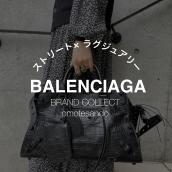 【BALENCIAGA/バレンシアガ】今、高く買い取ります！！表参道1号店にご相談ください。：画像1