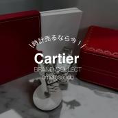 【Cartier/カルティエ】時計を売るなら、需要が高まるこの時期がおすすめです！！：画像1