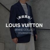 【高価買取】LOUIS VUITTON/ルイヴィトンのお買取は、ブランドコレクト表参道1号店にお任せください！：画像1