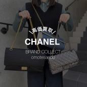 【CHANEL】2.55 高額買取いたします!：画像1