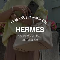 【一番人気】バーキン25高額買取いたします!