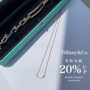 【対象ブランド買取金額20％UP】本日からの大変お得なキャンベーンのご紹介！！
