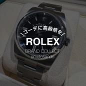 【ROLEX/ロレックス】のお買取りはお任せください！！オイスターパーペチュアル 36 Ref.116000、洗練と実用性が融合したタイムレスな1本。：画像1