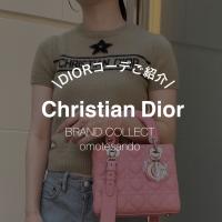 【クラシックなのに新しい　Lady Diorでつくる今のDiorスタイル】ディオール買取なら表参道1号店にお任せください