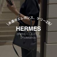 【日常に品格を ケリー28が映える黒の魅力】エルメスの買取なら表参道1号店にお任せください