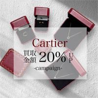 期間限定！厳選4ブランド　買取強化キャンペーン！表参道で買い物・買取するならブランドコレクト表参道1号店にお任せください。