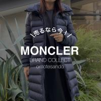 【モンクレール買取強化！！】着なくなった秋・冬アウターがございましたら表参道1号店にお任せください！
