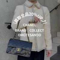 【10月CHANEL買取キャンペーン！！】CHANELが含まれると全品20％upの注目買取、CHANELの買取なら表参道1号店にお任せください
