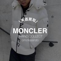 【メンズ・モンクレール強化買取中！】MONCLERを売るなら買うなら表参道1号店にお任せください！