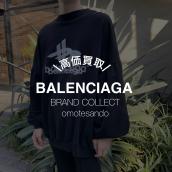 【BALENCIAGA買取ポイント徹底解説！】バレンシアガを売るなら買うならブランドコレクト表参道1号店にお任せください！：画像1