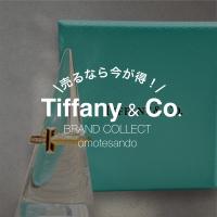 【クリスマスギフトでも人気！Tiffany & Co.の買取魅力を解説】 ティファニーを売るなら・買うなら表参道1号店にお任せください！