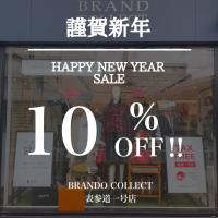 【 2026年 表参道1号店 初売りセール 】1/2より営業スタート！NEW YEAR SALE開催致します！！！