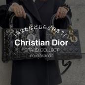 【Christian Dior「レディ ディオール」の魅力と高価買取のポイント】ディオールを売るなら買うなら表参道1号店にお任せください！：画像1
