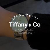 【Tiffany & Co.ウォッチの買取魅力を解説】 ティファニーの腕時計を売るなら・買うなら ブランドコレクト表参道1号店にお任せください！：画像1