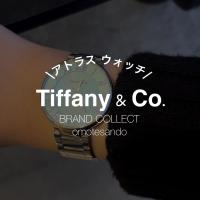 【Tiffany & Co.ウォッチの買取魅力を解説】 ティファニーの腕時計を売るなら・買うなら ブランドコレクト表参道1号店にお任せください！