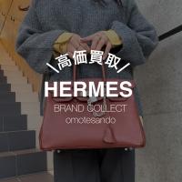 【HERMES バーキン 30）の魅力と高価買取のポイント】 エルメスを売るなら買うなら ブランドコレクト表参道1号店 にお任せください！