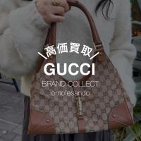 GUCCI（グッチ）を高く売るために知っておきたい高価買取される理由！！！ グッチを売るなら、買うなら表参道1号店にお任せください。
