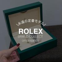 【ROLEX/ロレックス】一生ものの時計を探すなら、ブランドコレクト表参道1号店へ！