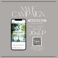 【新規のお客様買取20％UP】大変お得なキャンペーンが始まりました！ブランドコレクト表参道1号店