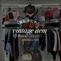 【Vintage】コーナー新設にあたり、ヴィンテージアイテムの買取を大募集しております！ブランドコレクト表参道1号店