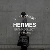 【HERMES/エルメス】 オータクロア入荷｜ヴィンテージエルメス買取強化中：画像1