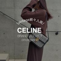 ヴィンテージ人気再燃｜【CELINE/セリーヌ】マカダム入荷