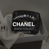 時代を超える名品｜【CHANEL/シャネル】マトラッセ入荷：画像1