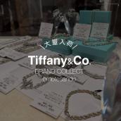 Tiffany & Co. 大量入荷｜春に映えるアクセサリーを豊富にご用意【ブランドコレクト表参道1号店】：画像1