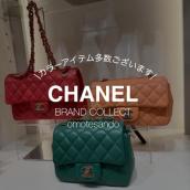 【表参道】CHANELのカラーバッグが勢揃い！コーデの主役を見つけてみては？｜ブランドコレクト表参道1号店：画像1