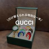 GUCCIの“チェンジベゼルウォッチ”【付け替えで印象が変わる一本】：画像1