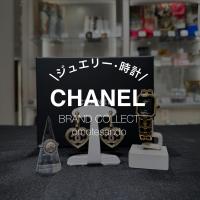 【表参道】CHANELのジュエリー・時計が新入荷！ ブランドコレクト表参道1号店