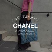 【CHANEL/シャネル】デニム素材が印象的なマキシショッピングバッグ AS3128をご紹介：画像1