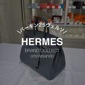 【Hermès】バーキン25 ヴェルソのご紹介。：画像1