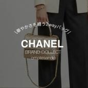 【CHANEL/シャネル】トップハンドル フラップ バッグ A92236をご紹介：画像1