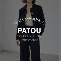 【PATOU/パトゥ】コットンツイード ショート テーラードジャケットのご紹介！