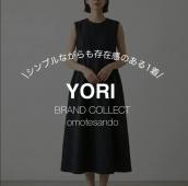【yori/ヨリ】ロングシーズン活躍する、フクレサイドギャザーワンピース：画像1
