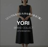 【yori/ヨリ】ロングシーズン活躍する、フクレサイドギャザーワンピース