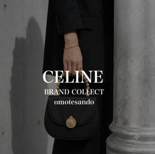 【CELINE/セリーヌ】ヴィンテージ感が今の気分♪2wayバッグ入荷